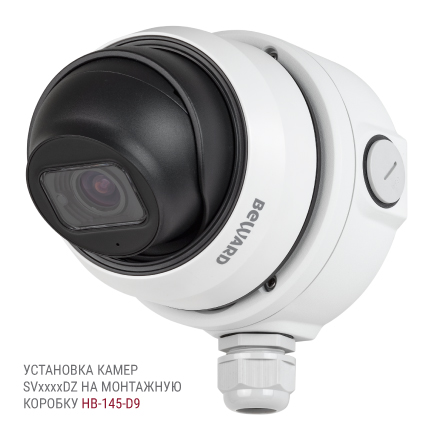 Beward SV3212DZ (2.7-13.5 мм) Видеокамера IP