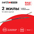 Netko Кабель Телефонный 2с, CCS, 100м, круглый, белый Optima