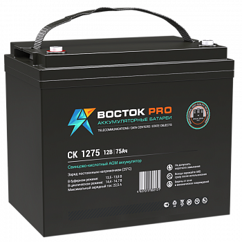 ВОСТОК СК 1275 Аккумуляторная батарея