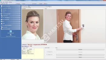 PERCo-SM10 Прием посетителей Модуль ПО