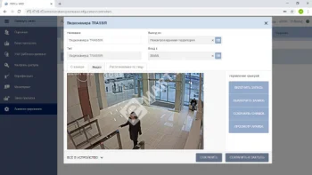 PERCo-WM06 Модуль «Интеграция с TRASSIR»