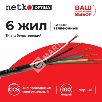 Netko Кабель Телефонный 6с, CCS, 100м, плоский, черный Optima